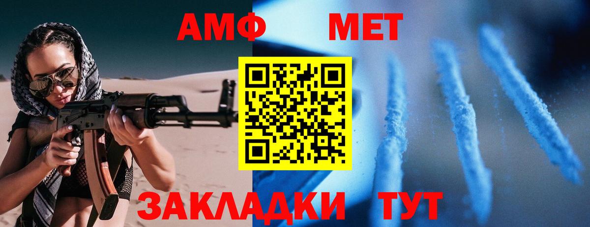Amphetamine VHQ Тайшет