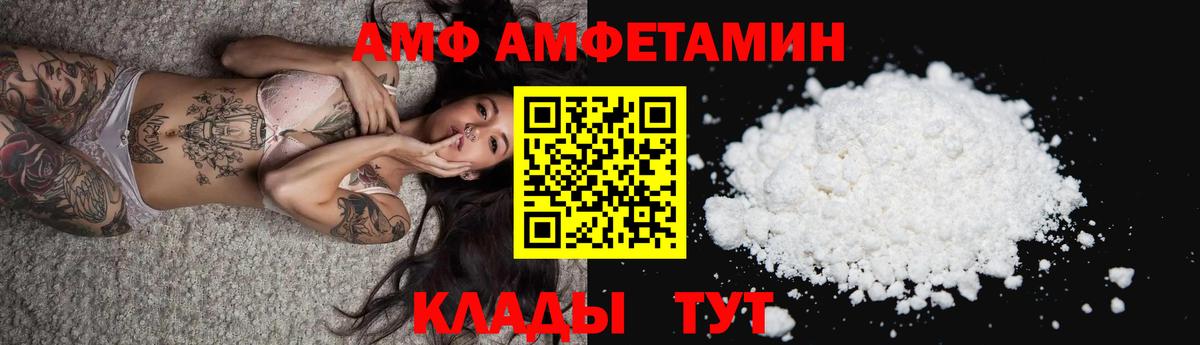 АМФЕТАМИН  Amphetamine  Вход с VPN  Тайшет  Амфетамин VHQ 