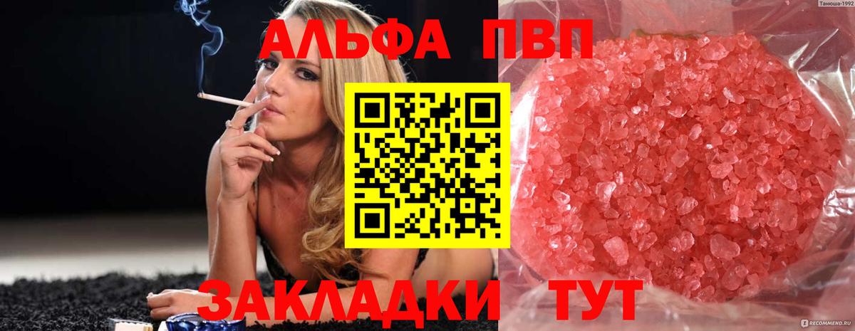 А ПВП мука Тайшет