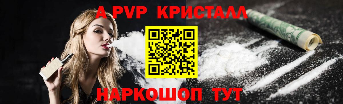 А ПВП  Вход с VPN  Тайшет  Альфа ПВП Crystall 