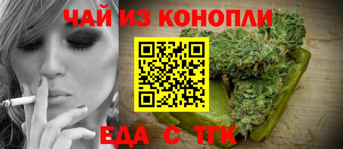 Тайшет  Canna-Cookies конопля  Вход с VPN 