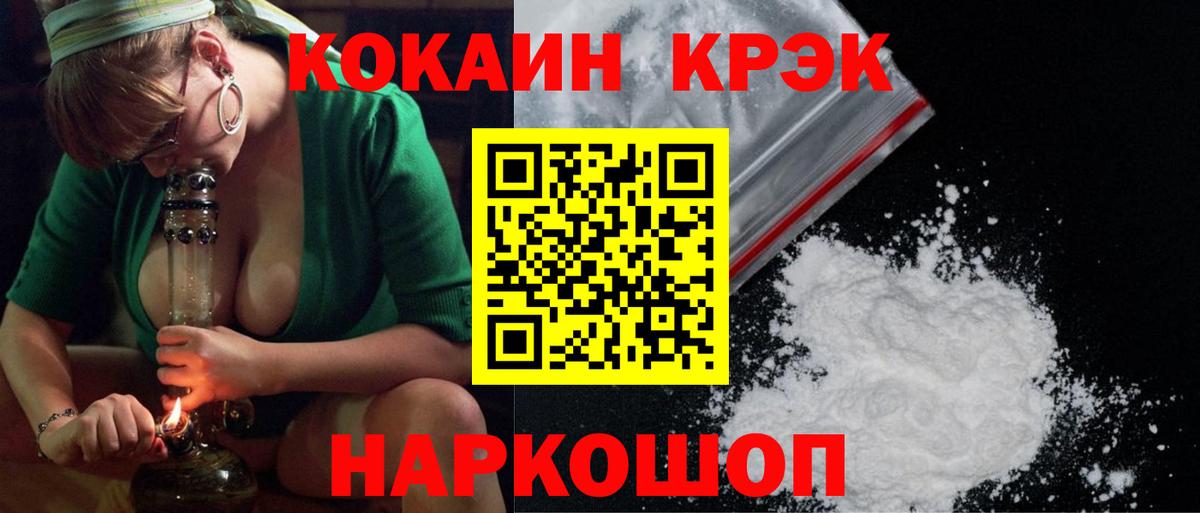 КОКАИН Fish Scale  Вход с VPN  COCAIN VHQ  Тайшет 