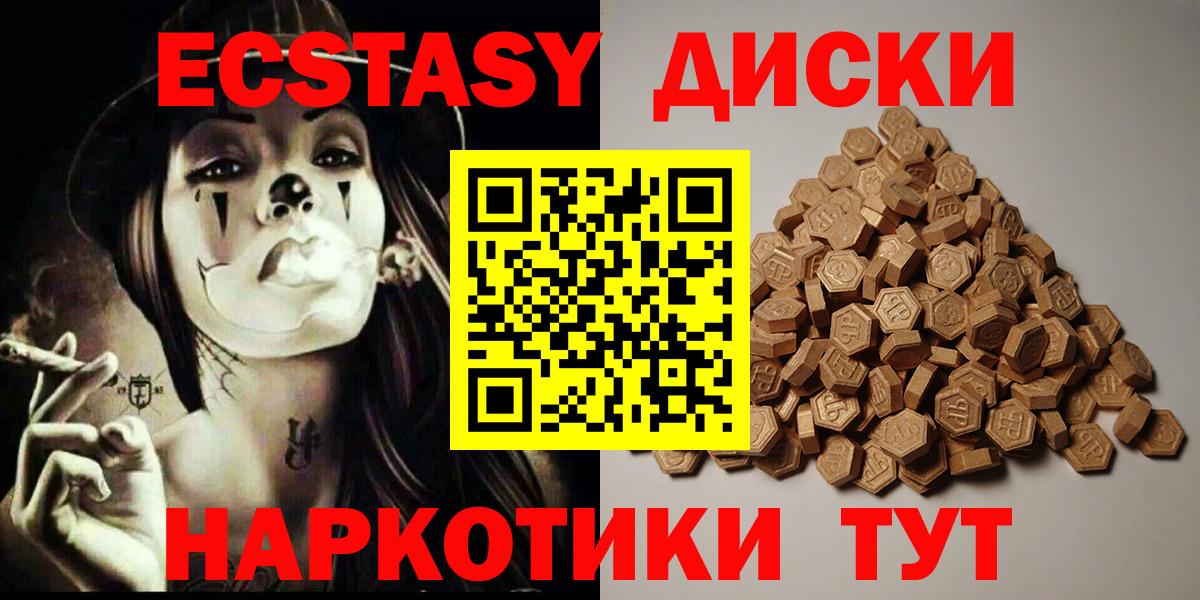 Ecstasy  ЭКСТАЗИ бентли  Тайшет  даркнет сайт  Ecstasy бентли  блэк спрут   Вход с VPN 