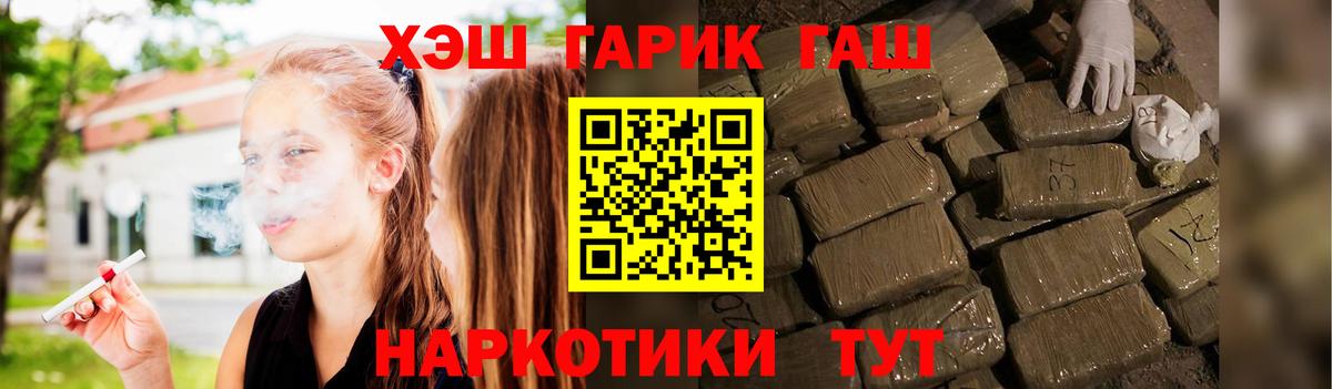 Гашиш 40% ТГК  ГАШ AMNESIA HAZE  Тайшет  Вход с VPN 