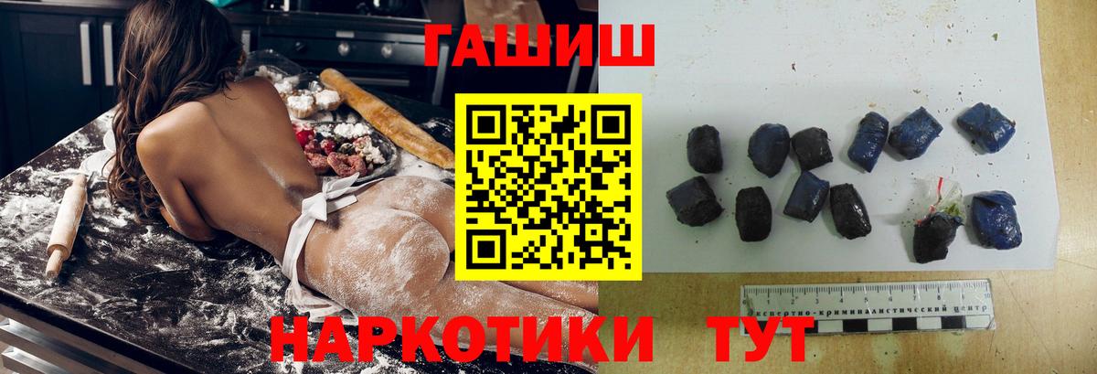 ГАШИШ гашик Тайшет
