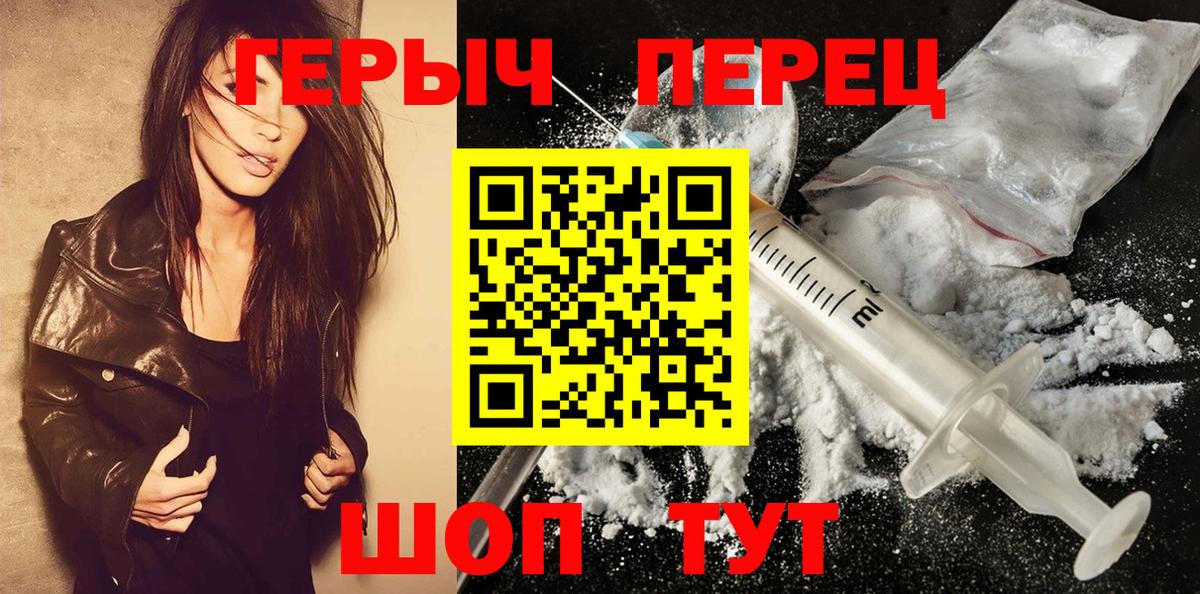 Тайшет  Героин афганец  Героин  Вход с VPN 