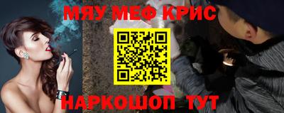 крисы Будённовск