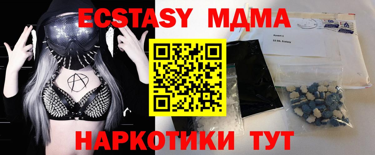 МДМА Molly  Вход с VPN  MDMA кристаллы  Тайшет 
