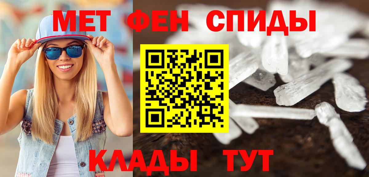 Тайшет  Метамфетамин кристалл  Вход с VPN 