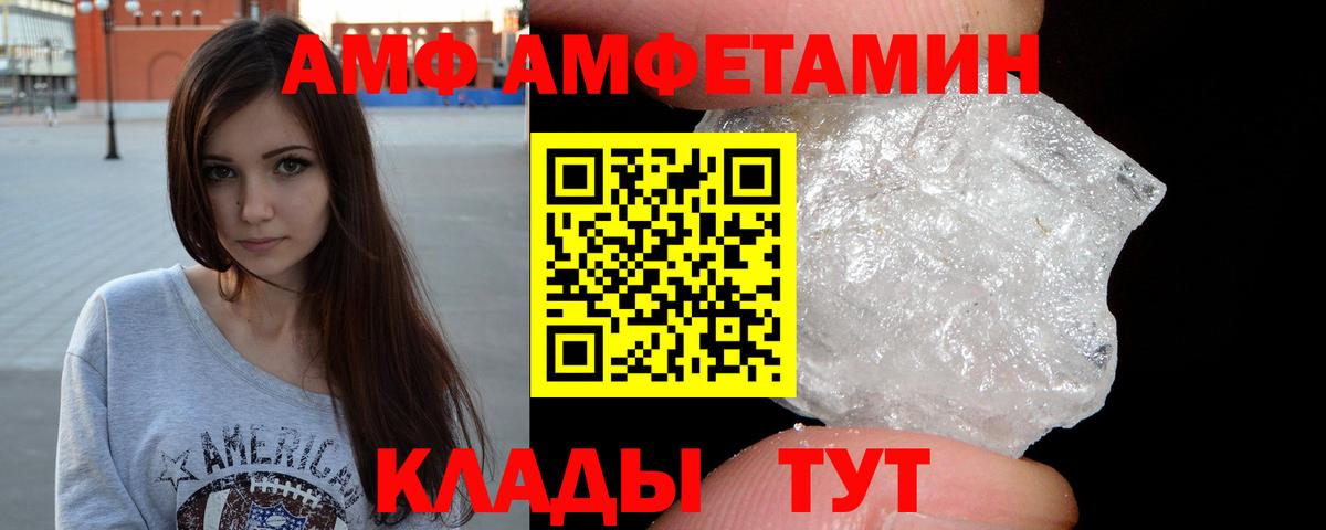 МЕТАМФЕТАМИН витя Тайшет