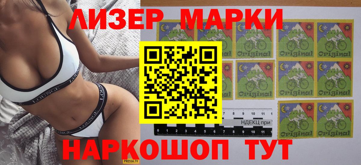 Наркотические марки 1500мкг Тайшет